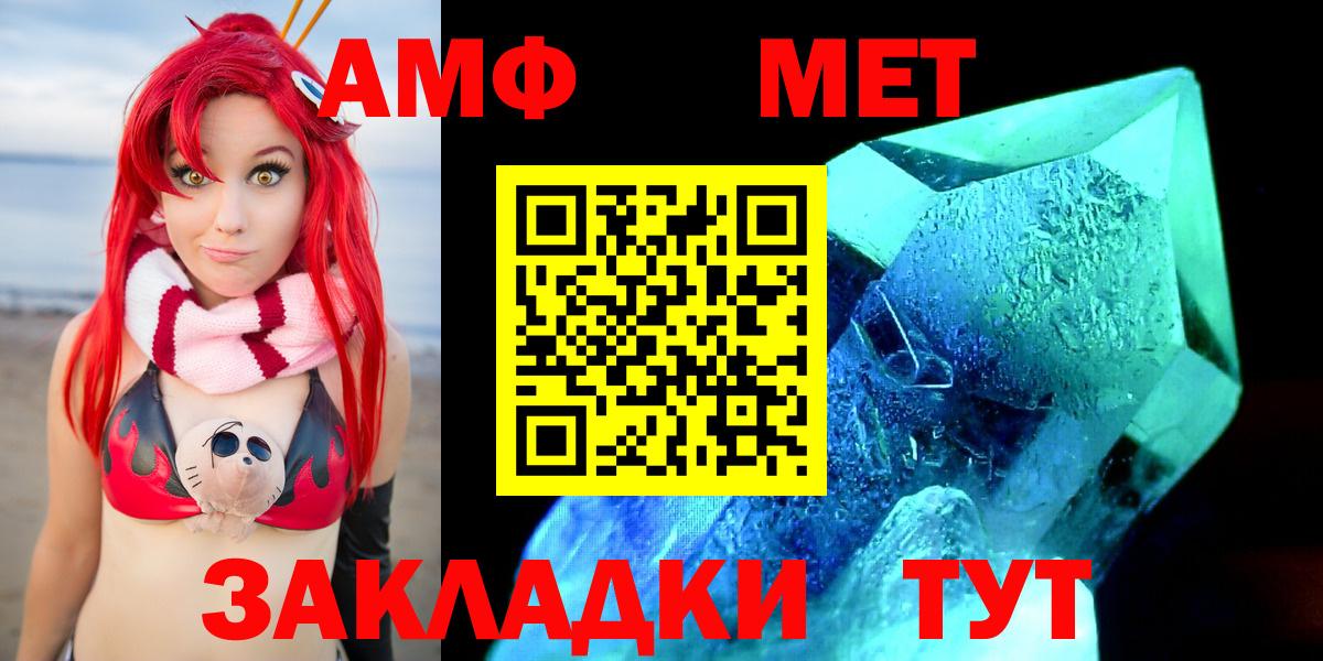 Amphetamine VHQ  АМФ  Полысаево  Вход с VPN 