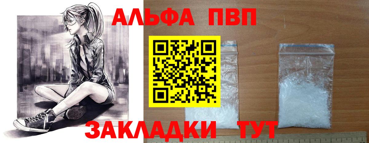 Alpha-PVP СК КРИС  Alfa_PVP Соль  Alpha PVP Crystall  Полысаево  Вход с VPN 