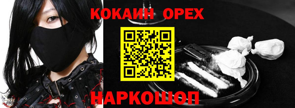 КОКАИН Перу  дарнет шоп  Cocaine 98%  Полысаево  Вход с VPN 