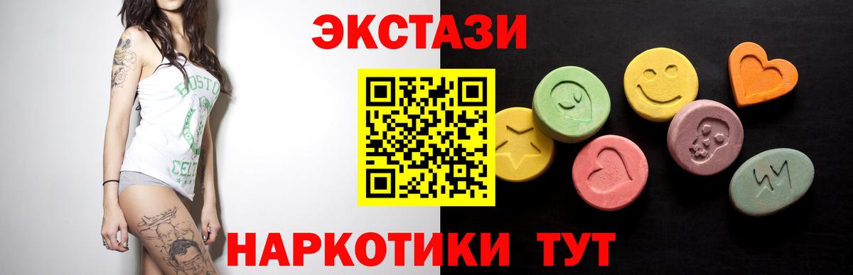Полысаево  ЭКСТАЗИ ешки  дарк нет официальный сайт  Вход с VPN  Экстази таблы  ЭКСТАЗИ 
