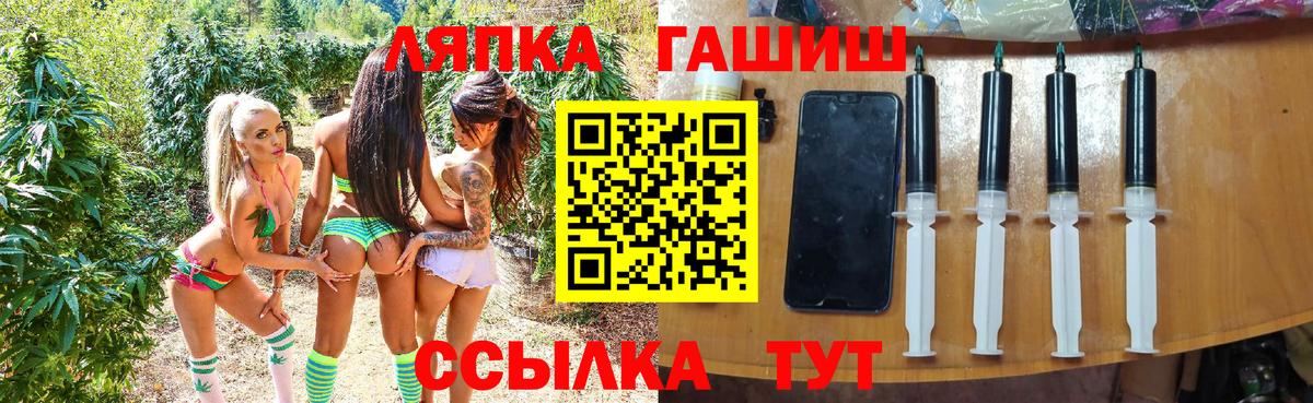 Полысаево  ГАШ ice o lator  ГАШИШ убойный  Вход с VPN 