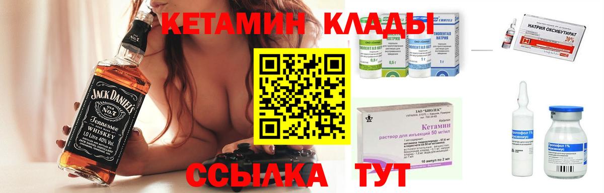 Кетамин ketamine  Вход с VPN  Кетамин ketamine  Полысаево 