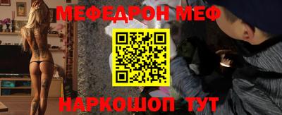 мефедрон Сланцы