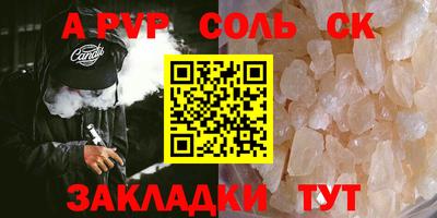 мефедрон Сланцы