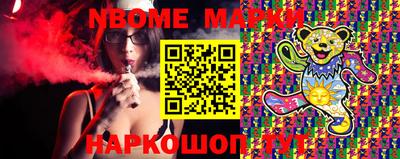 марки nbome Славянск-на-Кубани