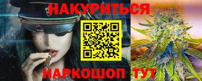 каннабис Славгород