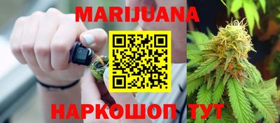 каннабис Славгород