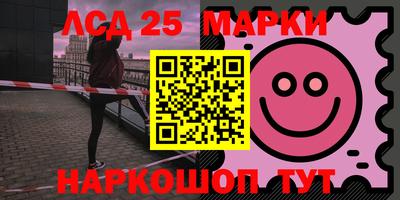 марки nbome Славянск-на-Кубани