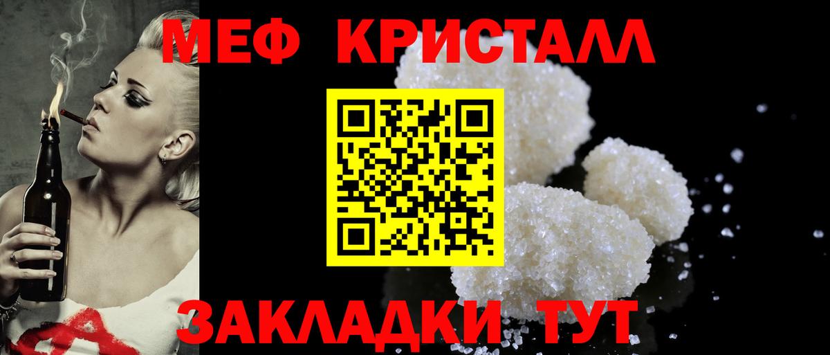 Меф мука Полысаево