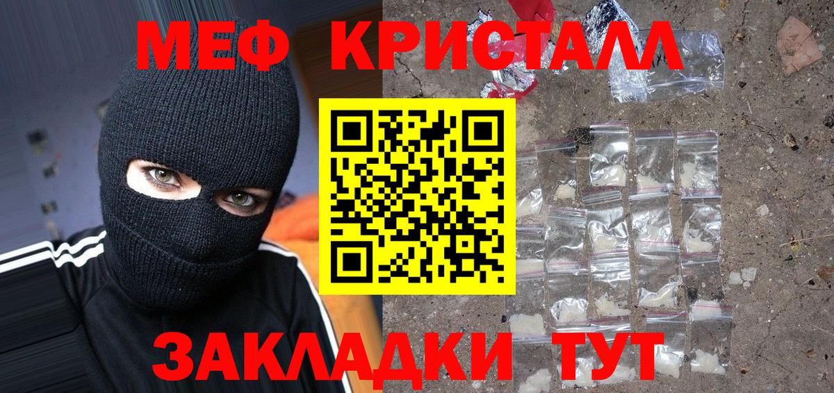 Меф  Меф mephedrone  Вход с VPN  МЕФ  Полысаево 