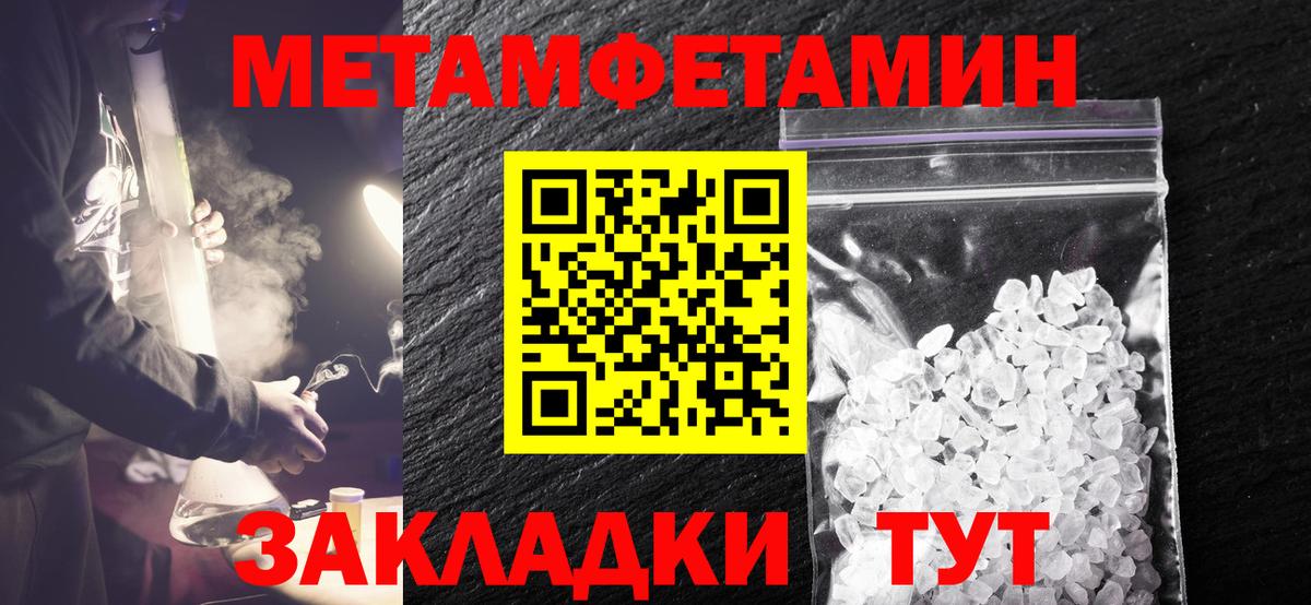Метамфетамин витя  Вход с VPN  Полысаево 