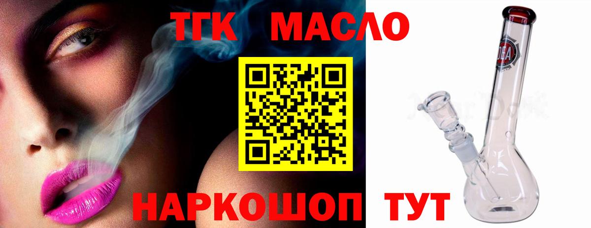 Дистиллят ТГК Wax  Вход с VPN  Полысаево 