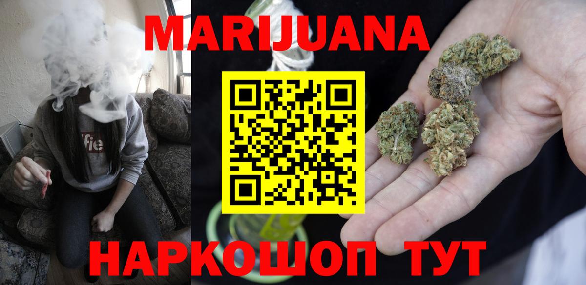 МАРИХУАНА LSD WEED  Бошки Шишки марихуана  Полысаево  Бошки марихуана THC 21%  Вход с VPN 